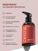 Парфюмированный крем для волос 