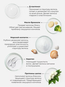 Парфюмированный крем для волос 