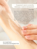 Гель для душа 