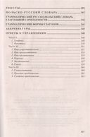 Польский язык — фото, картинка — 4