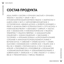 Крем для лица 