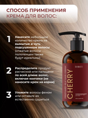 Парфюмированный крем для волос 