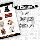 Набор 3D наклеек 