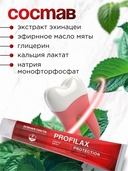 Зубная паста 