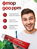 Зубная паста 