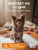 Пелёнки для домашних животных 