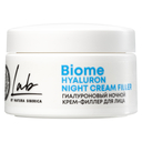 Ночной крем-филлер для лица 