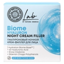 Ночной крем-филлер для лица 