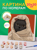 Картина по номерам 