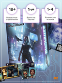 Место преступления. Будущее (18+) — фото, картинка — 1