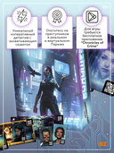 Место преступления. Будущее (18+) — фото, картинка — 2