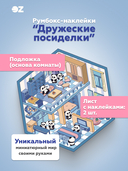 Набор для творчества 