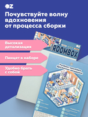 Набор для творчества 