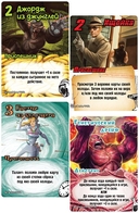 Замес. Стражи фантастики — фото, картинка — 2