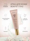 Крем для век 