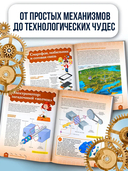 Как это работает. 250 устройств и механизмов — фото, картинка — 2