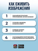 Как это работает. 250 устройств и механизмов — фото, картинка — 4