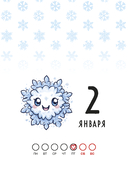 Календарь настольный на 2026 год 