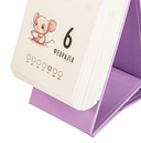 Календарь настольный на 2026 год 