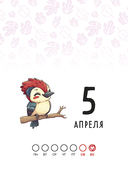 Календарь настольный на 2026 год 