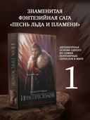 Игра престолов — фото, картинка — 1