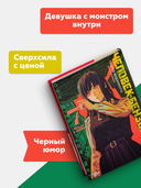 Человек-бензопила. Книга 7. Птица и война — фото, картинка — 3