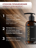 Парфюмированный крем для волос 