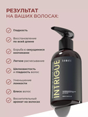 Парфюмированный крем для волос 