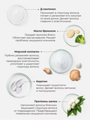 Парфюмированный крем для волос 