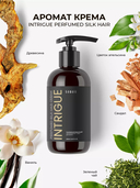 Парфюмированный крем для волос 