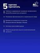 Мир как воля и представление — фото, картинка — 2