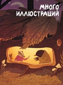 Когти гнева. Зверский детектив. Книга 3 — фото, картинка — 2