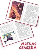 Когти гнева. Зверский детектив. Книга 3 — фото, картинка — 4