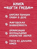 Когти гнева. Зверский детектив. Книга 3 — фото, картинка — 5