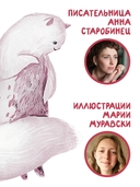 Когти гнева. Зверский детектив. Книга 3 — фото, картинка — 6