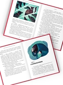 Когти гнева. Зверский детектив. Книга 3 — фото, картинка — 8