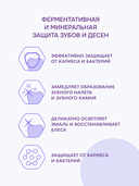 Зубная паста 