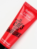 Крем для рук 