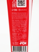 Крем для рук 