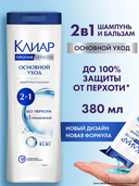 Шампунь для волос 