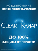 Шампунь для волос 