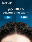 Шампунь для волос 