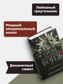 Трон сломленных богов — фото, картинка — 3