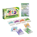 Искренность. Вопрос ребёнку — фото, картинка — 1