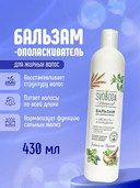 Бальзам для волос 