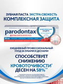 Зубная паста 