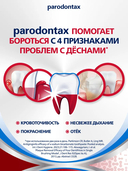 Зубная паста 