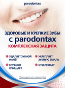 Зубная паста 