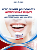 Зубная паста 