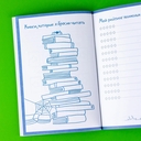 Читательский дневник — фото, картинка — 11